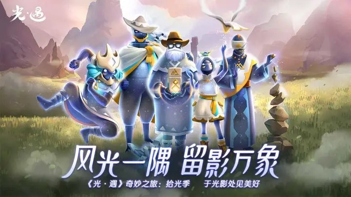 光遇清梦国际服