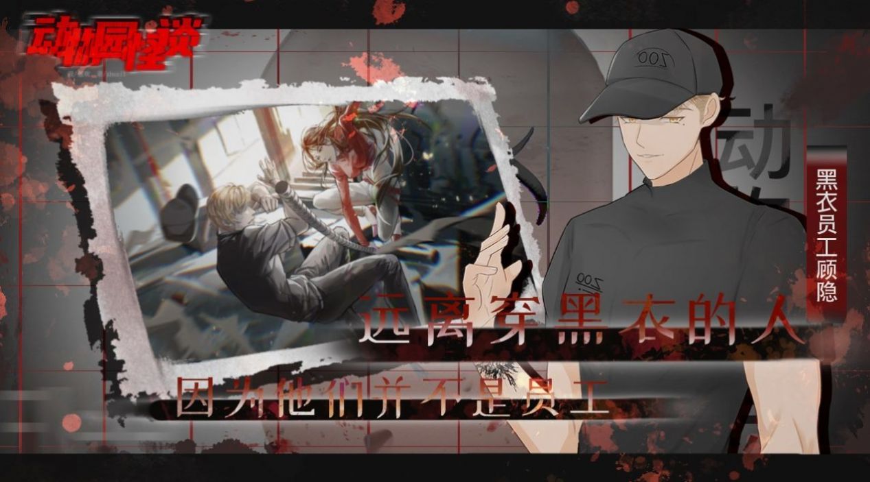 动物园规则怪谈游戏免费完整版