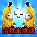 哈基米挑战游戏安卓版