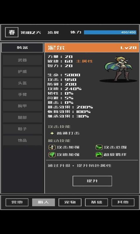 魔物与猎人游戏版