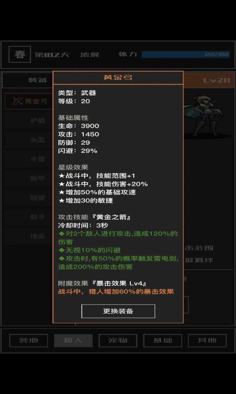 魔物与猎人游戏版
