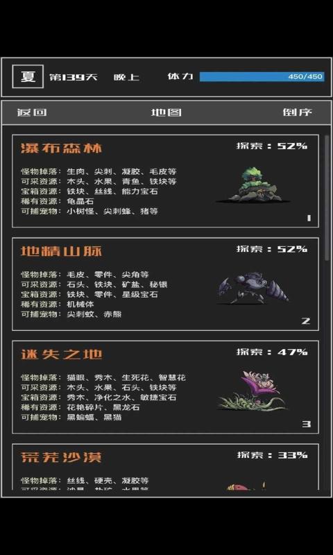 魔物与猎人游戏版