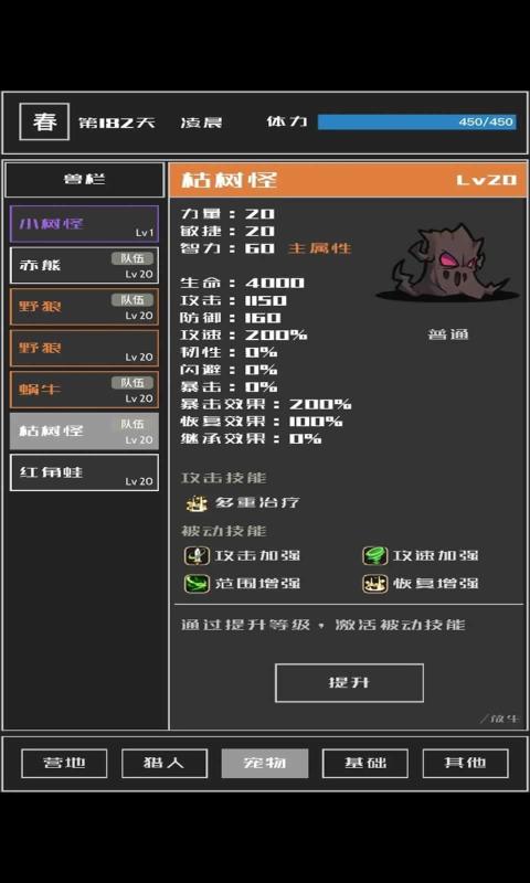 魔物与猎人游戏版