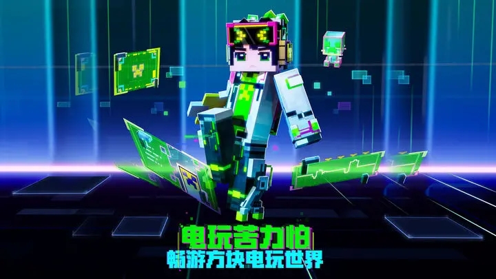 我的世界基岩版下载手机版