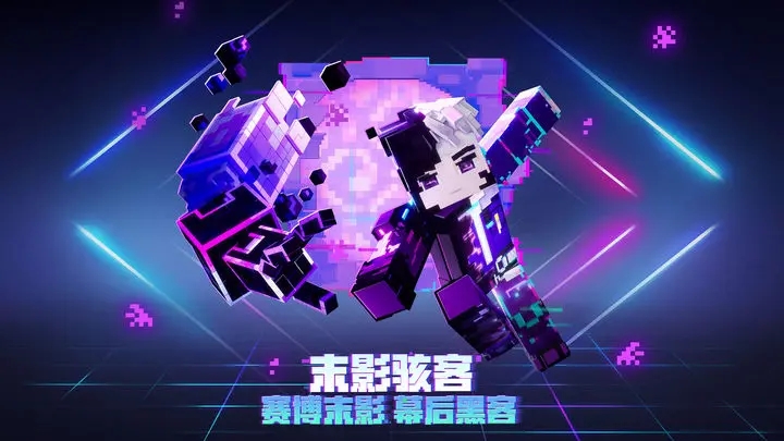 我的世界基岩版下载手机版