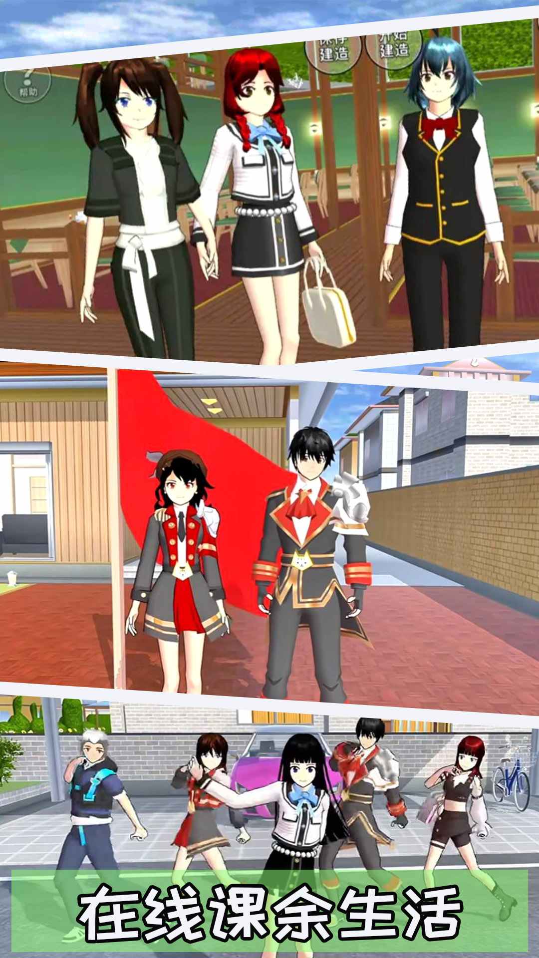 樱校恋爱模拟器游戏中文手机版