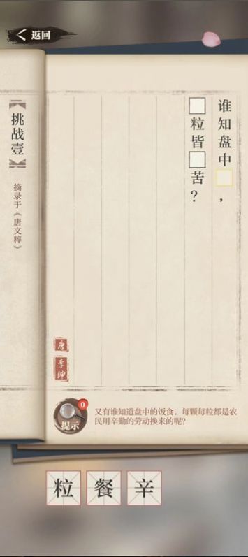 古籍寻宝记游戏免广告内置菜单
