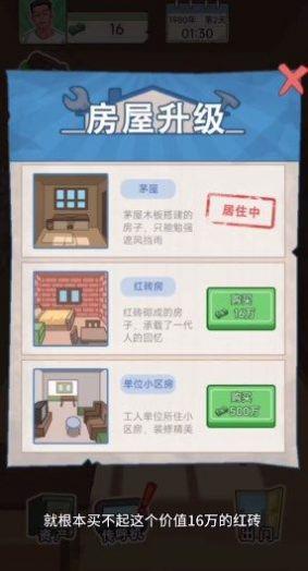 重生少年游戏免广告内置菜单版