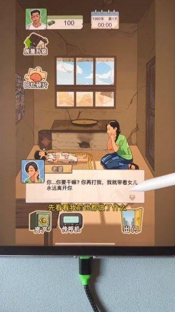 重生少年游戏免广告内置菜单版