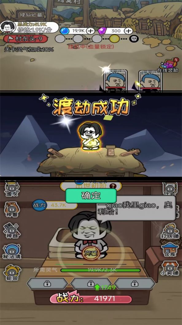 道友修个仙游戏免广告下载