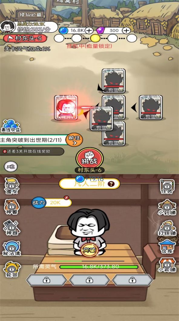 道友修个仙游戏免广告下载