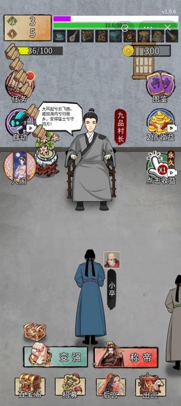 重生干皇帝游戏内置菜单版