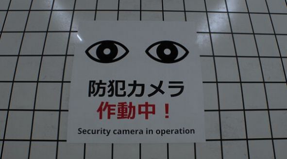 八番出口手游