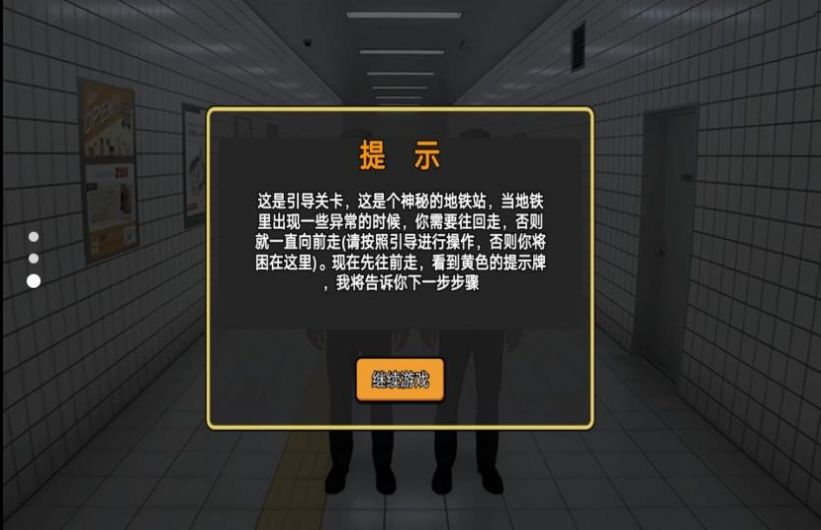 诡异的8号出口手机版