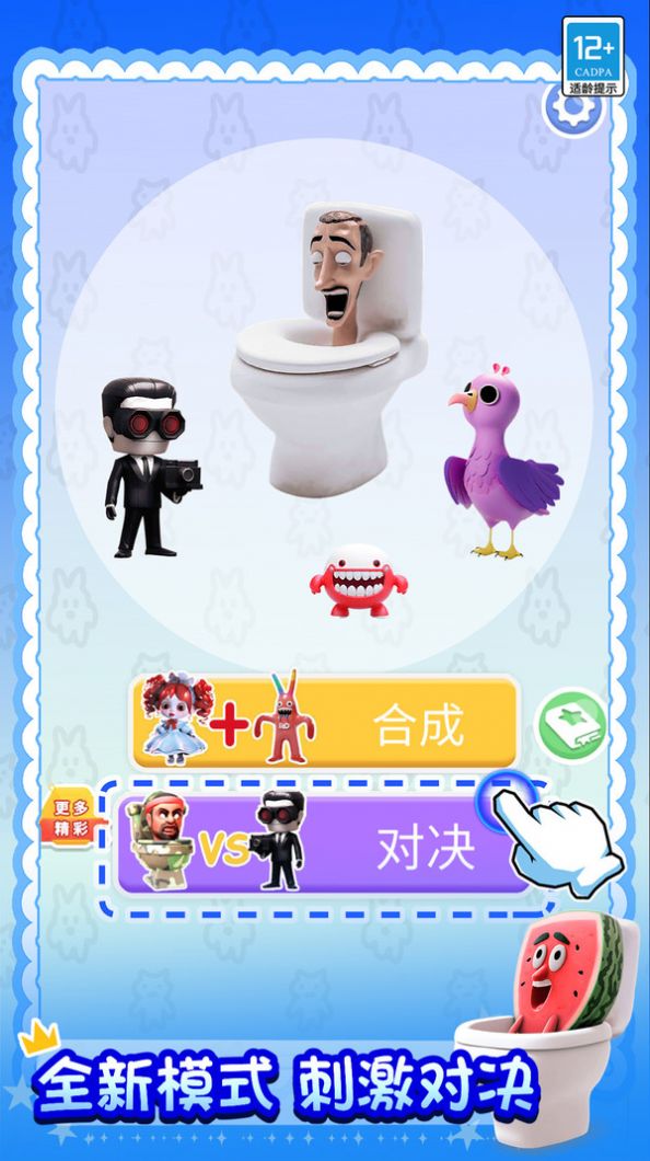 合成传说安卓手机版
