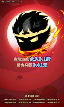 魔猴福利版正版手游