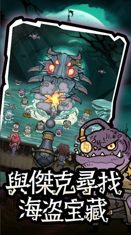 砰砰杰克免广告下载最新版