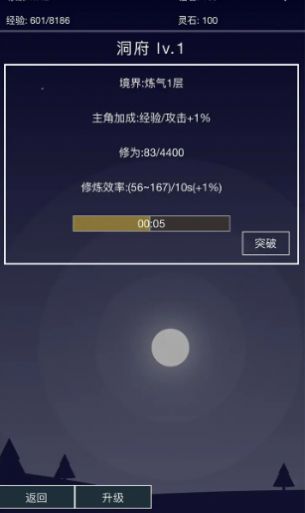 离线修真无限折相思下载最新版