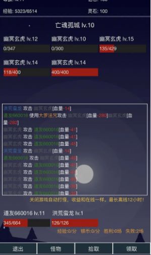 离线修真无限折相思下载最新版