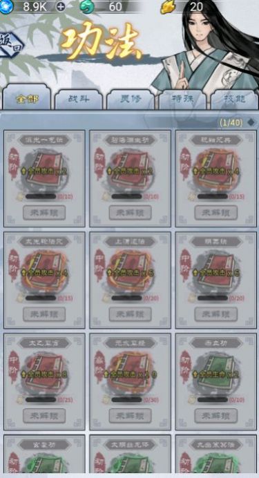 武侠江湖内置菜单最新版