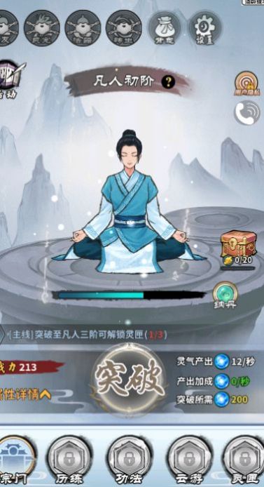 武侠江湖内置菜单最新版