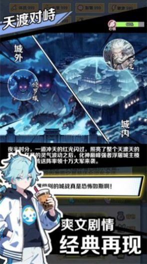 摆烂式修仙内置菜单版游戏下载