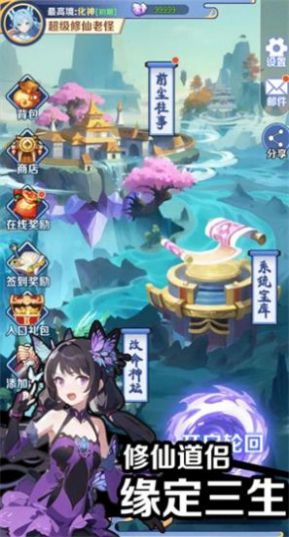 摆烂式修仙内置菜单版游戏下载