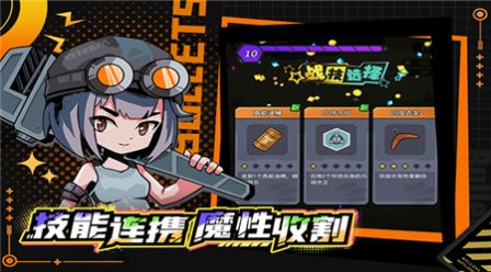 一击必中游戏免广告下载