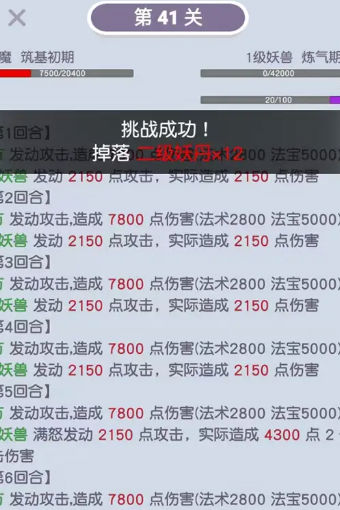 挂机修真游戏免广下载