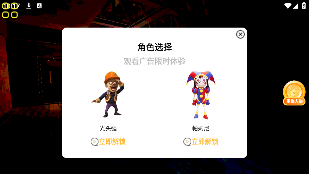 恶魔轮盘