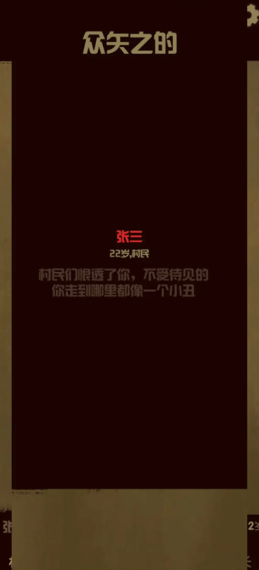 升官模拟器游戏