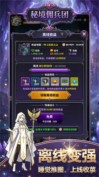秘境佣兵团