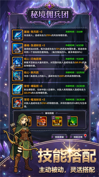 秘境佣兵团