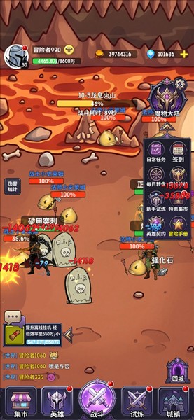 秘境佣兵团
