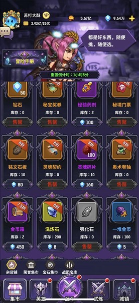 秘境佣兵团