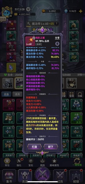 秘境佣兵团