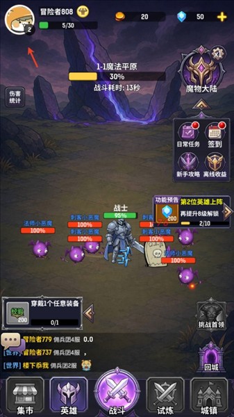 秘境佣兵团