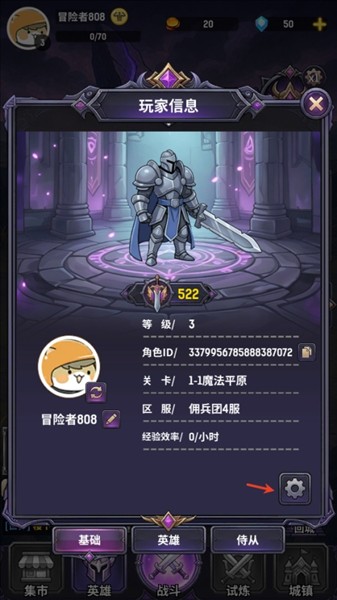 秘境佣兵团