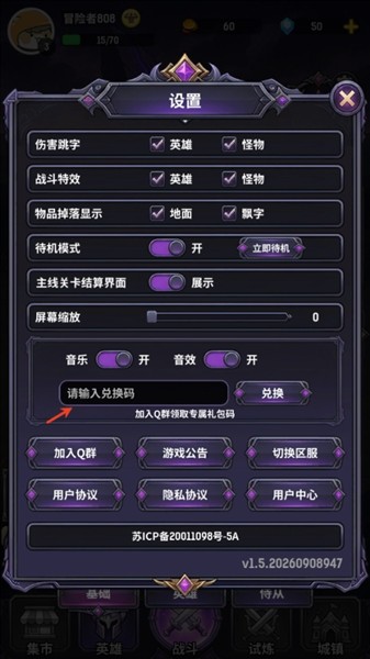 秘境佣兵团