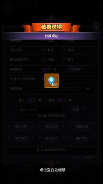 秘境佣兵团