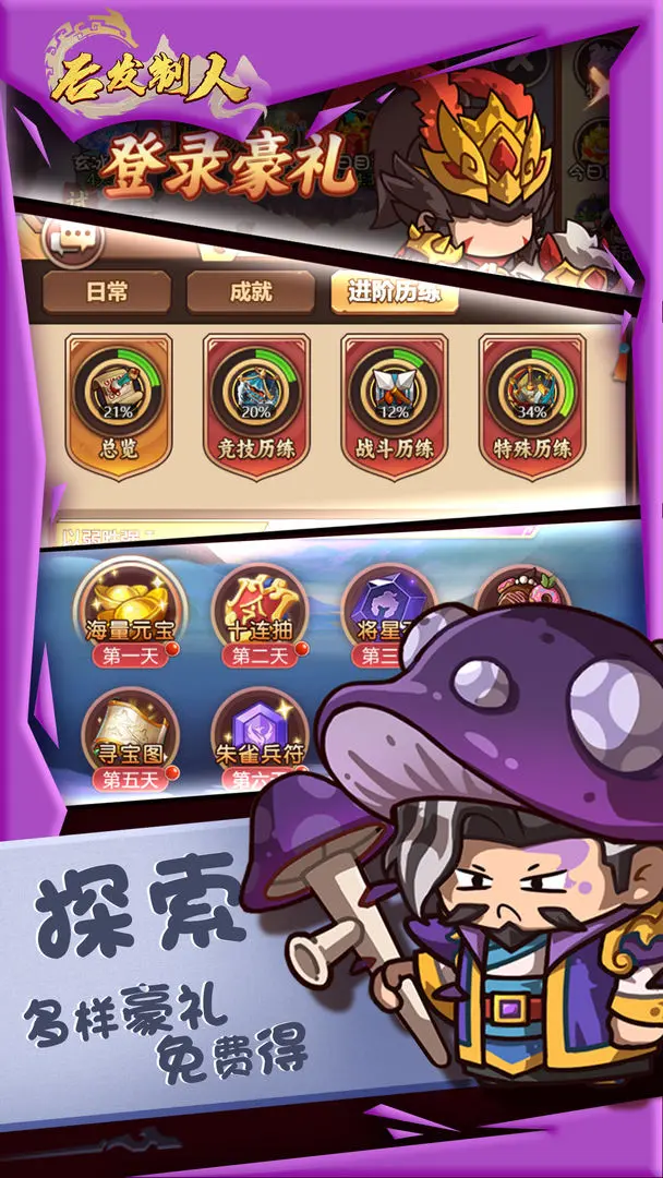 后发制人手游