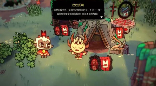 咩咩启示录移植版