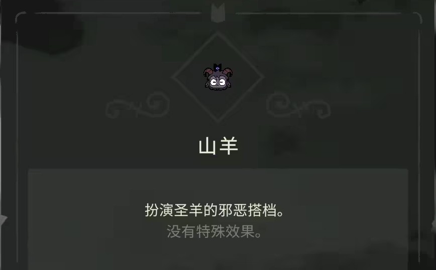 咩咩启示录移植版