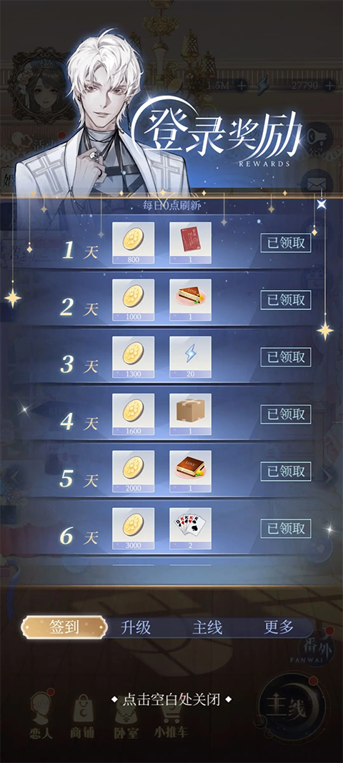 月影别墅官服
