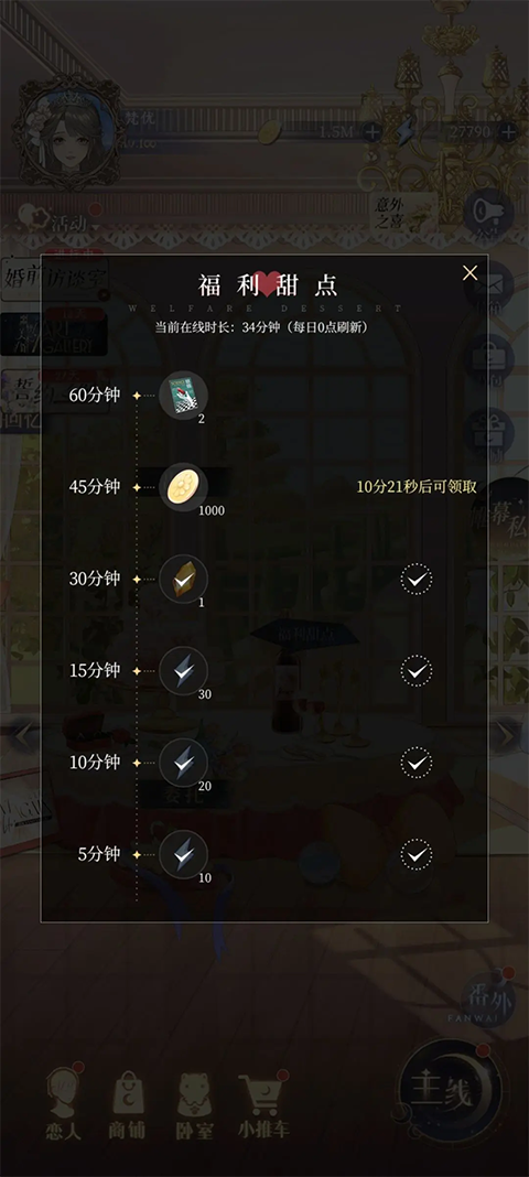 月影别墅官服