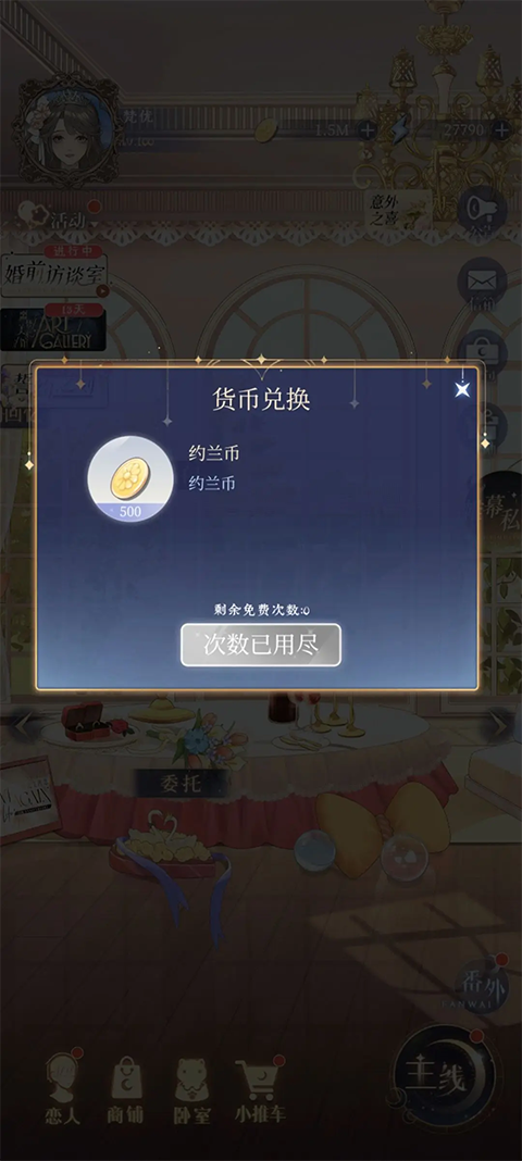 月影别墅官服