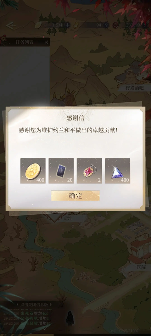 月影别墅官服