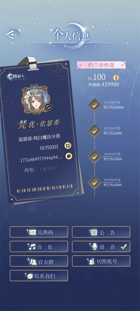 月影别墅官服