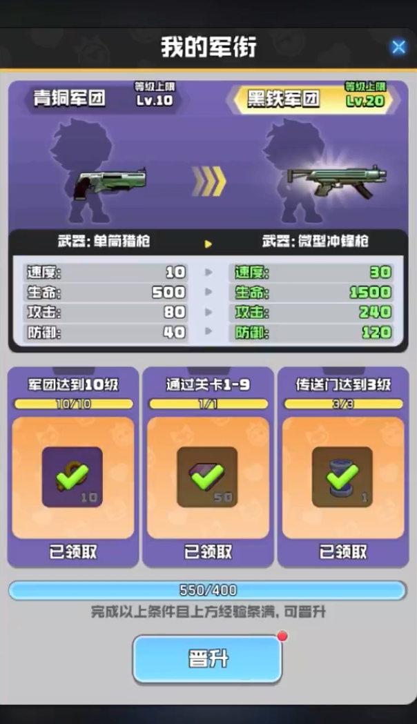 勇者之翼online