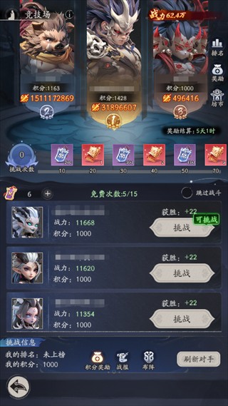 天命行者